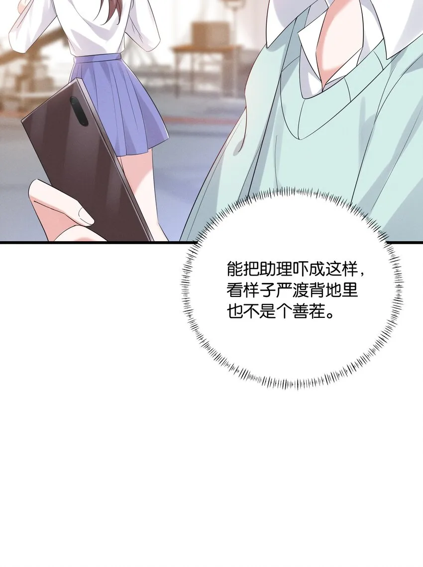 026 敢打我的人主意，就要付出代价！ 第10页