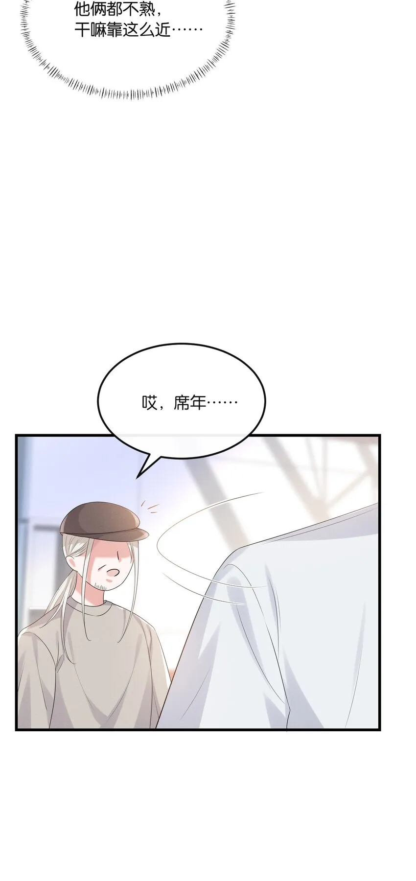 026 敢打我的人主意，就要付出代价！ 第14页