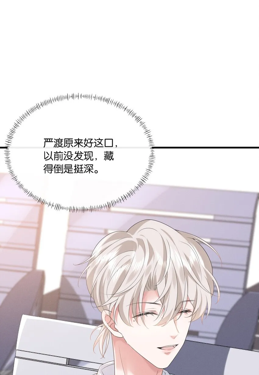 026 敢打我的人主意，就要付出代价！ 第15页