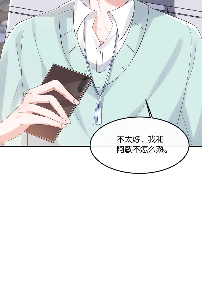 026 敢打我的人主意，就要付出代价！ 第16页