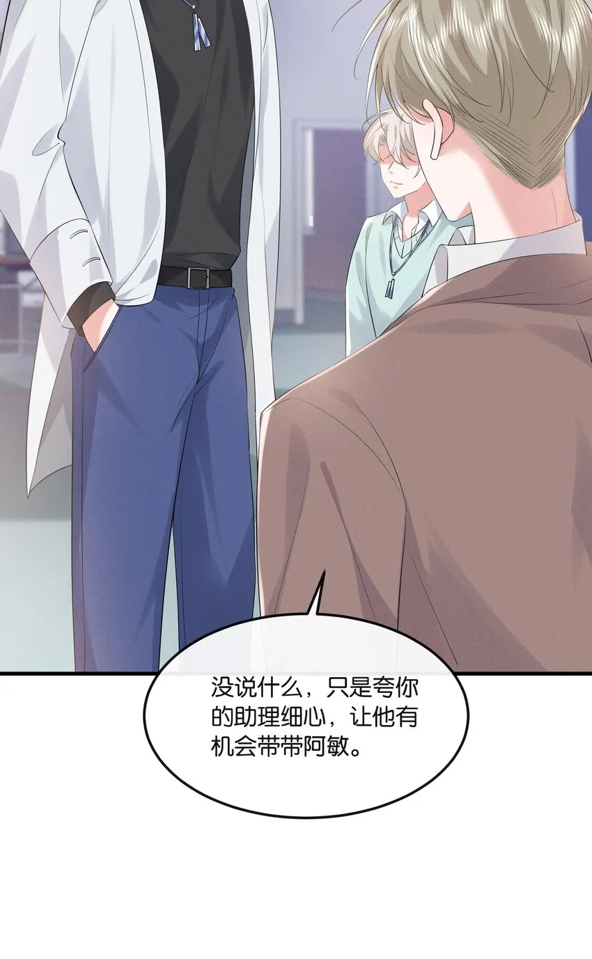 026 敢打我的人主意，就要付出代价！ 第19页