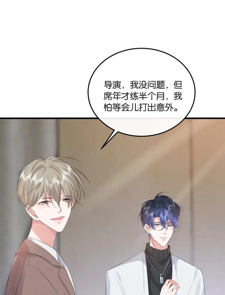 026 敢打我的人主意，就要付出代价！ 第29页