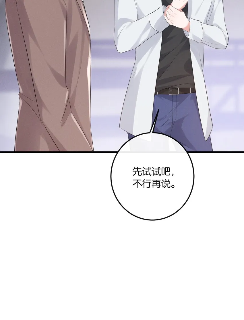 026 敢打我的人主意，就要付出代价！ 第30页