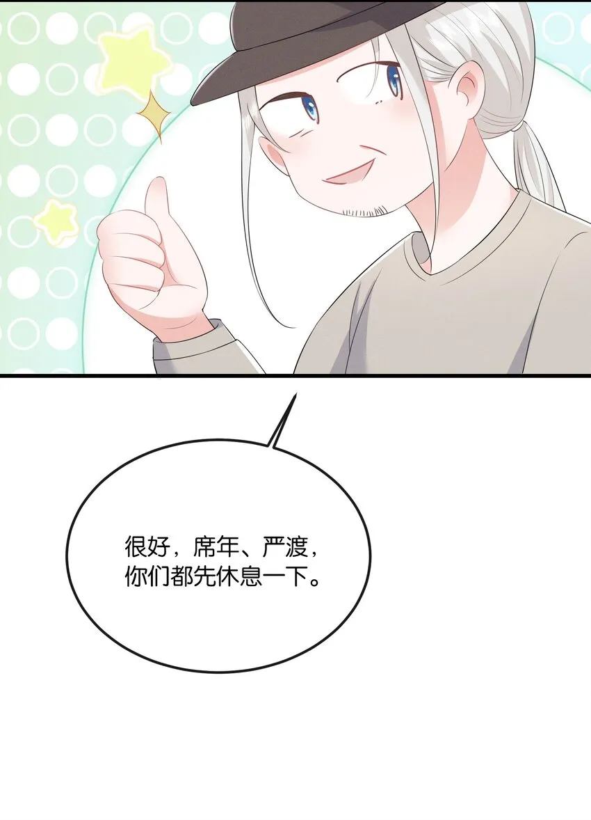 026 敢打我的人主意，就要付出代价！ 第49页