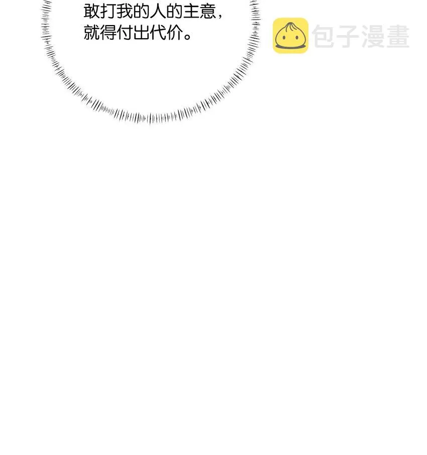 026 敢打我的人主意，就要付出代价！ 第59页