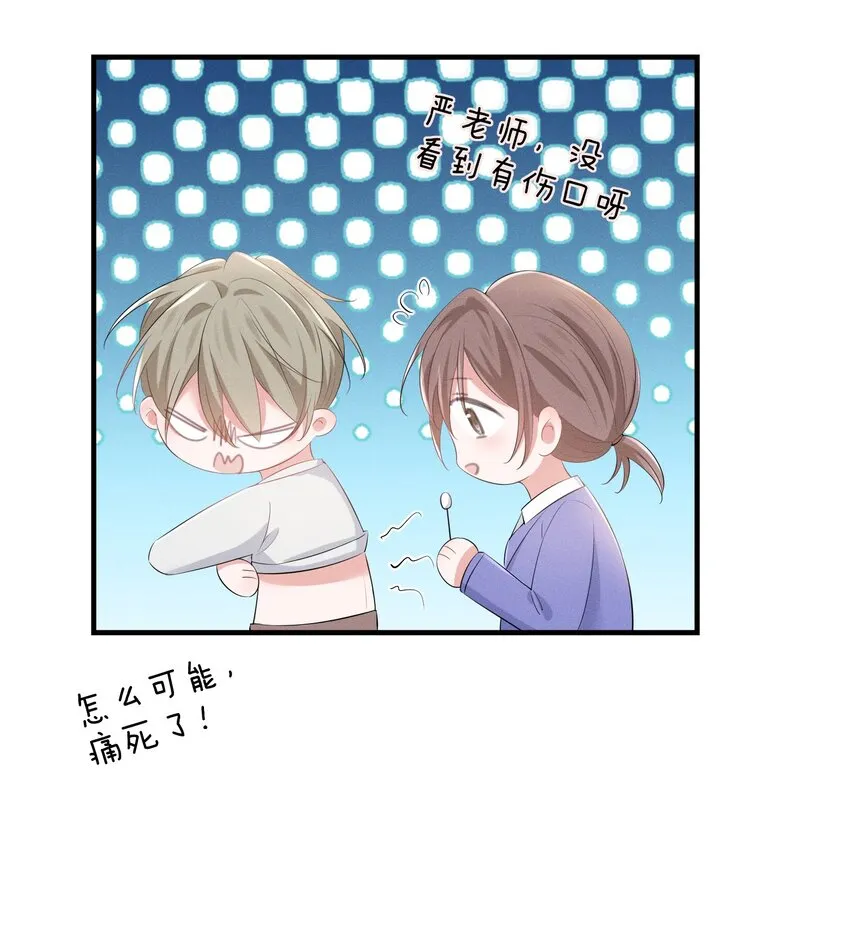 026 敢打我的人主意，就要付出代价！ 第60页