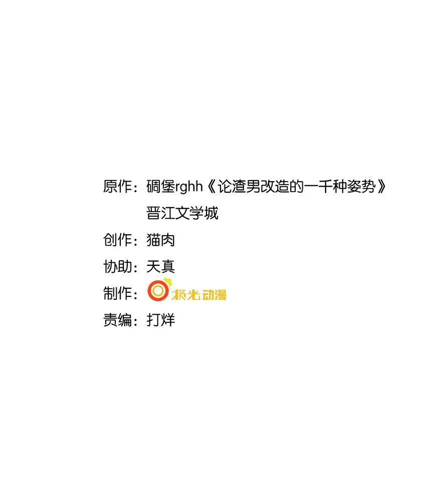 025 爱得深沉 第2页