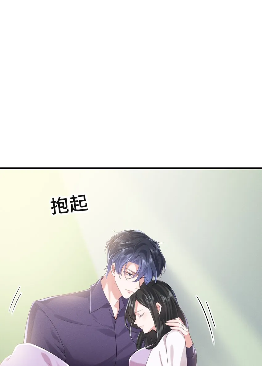 025 爱得深沉 第3页
