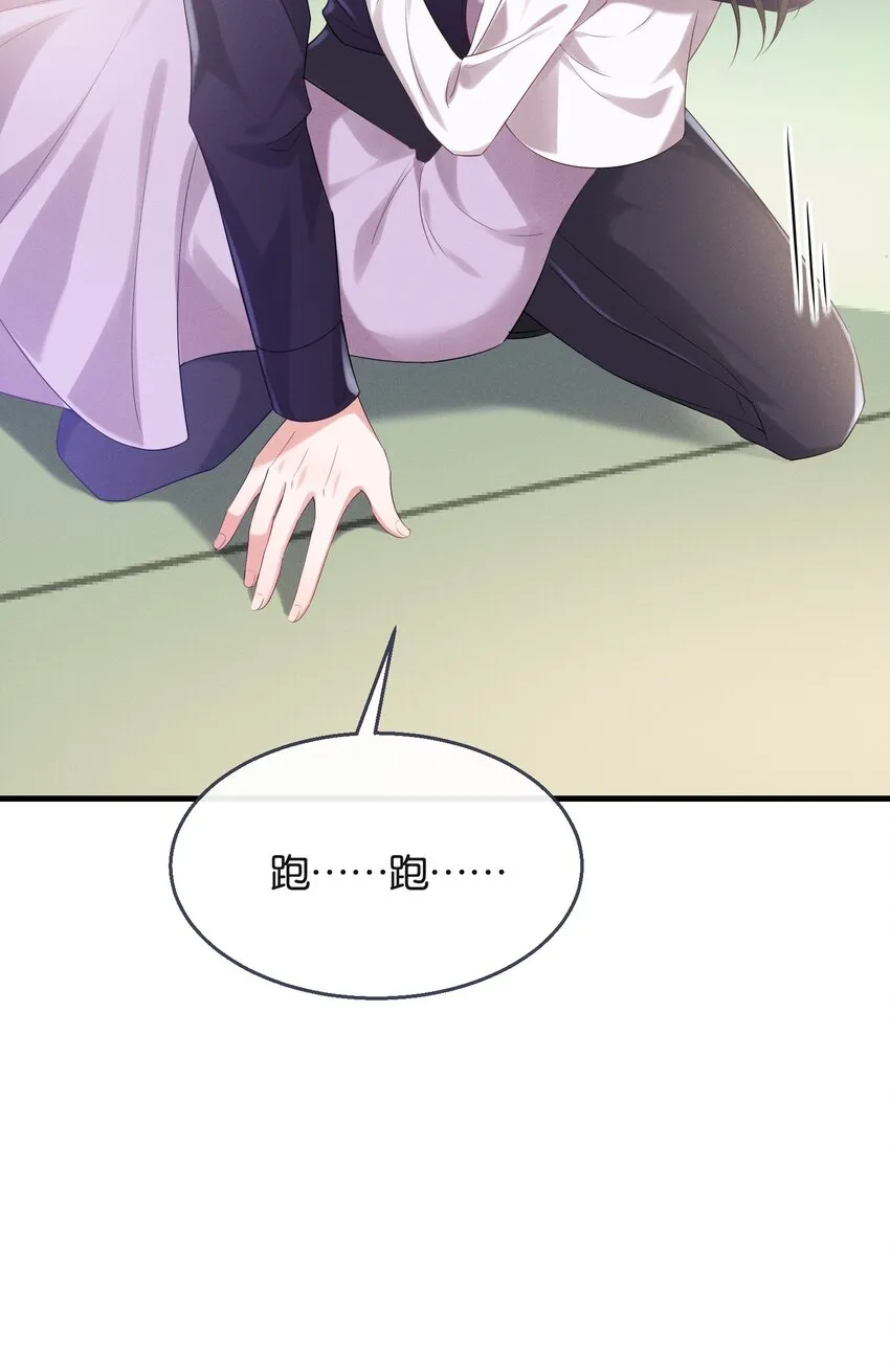 025 爱得深沉 第6页