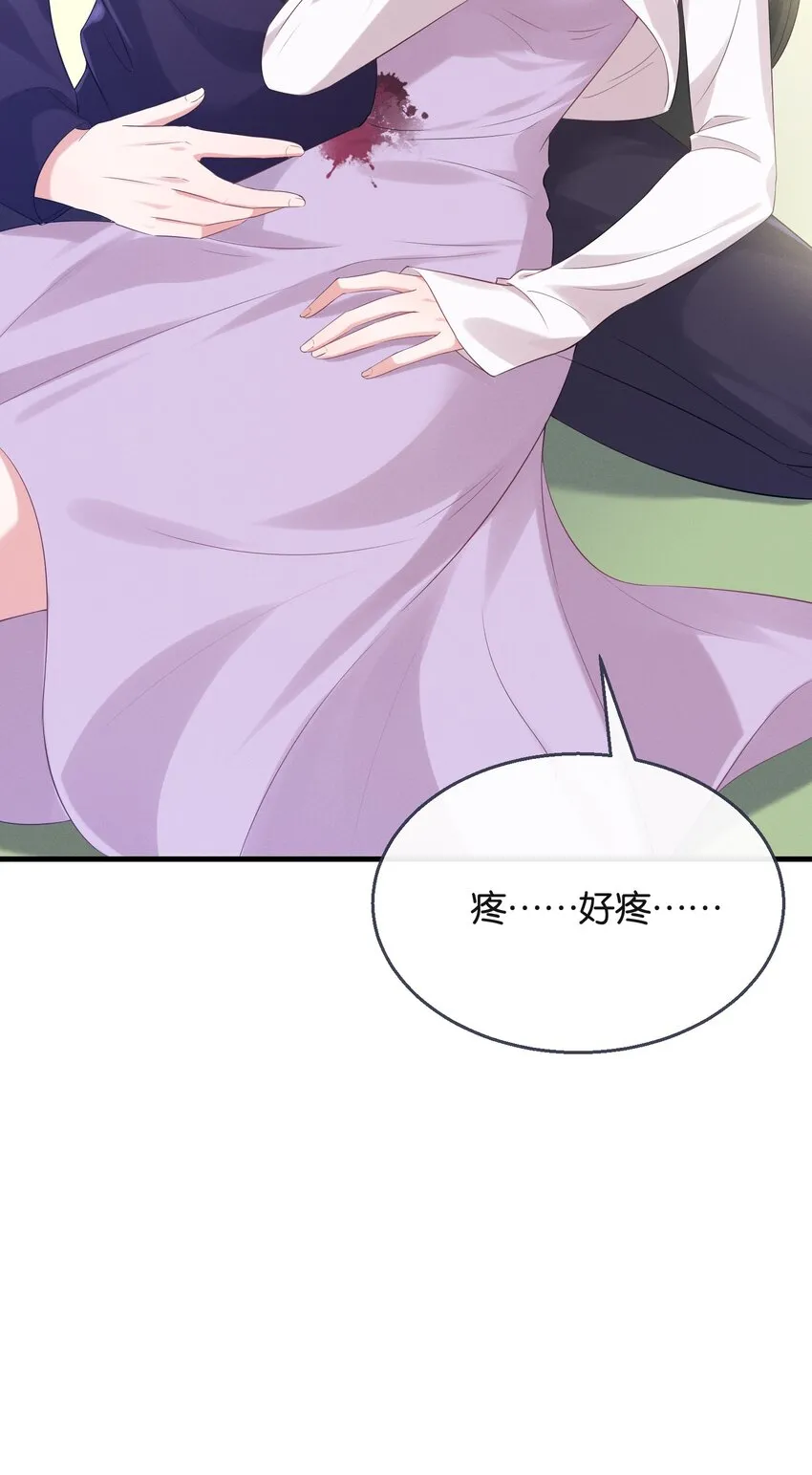 025 爱得深沉 第8页