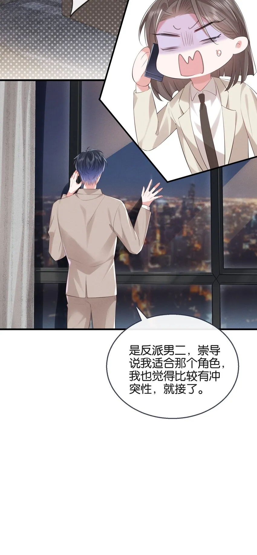025 爱得深沉 第23页