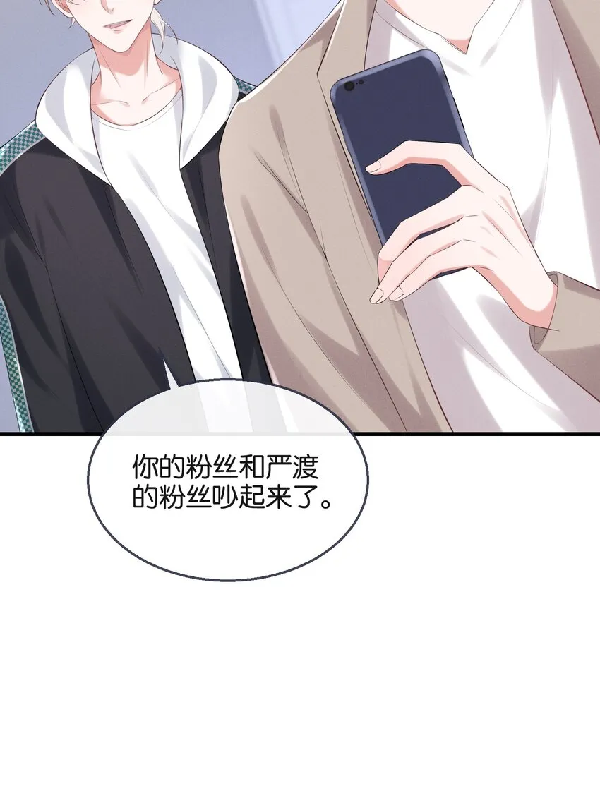 025 爱得深沉 第27页