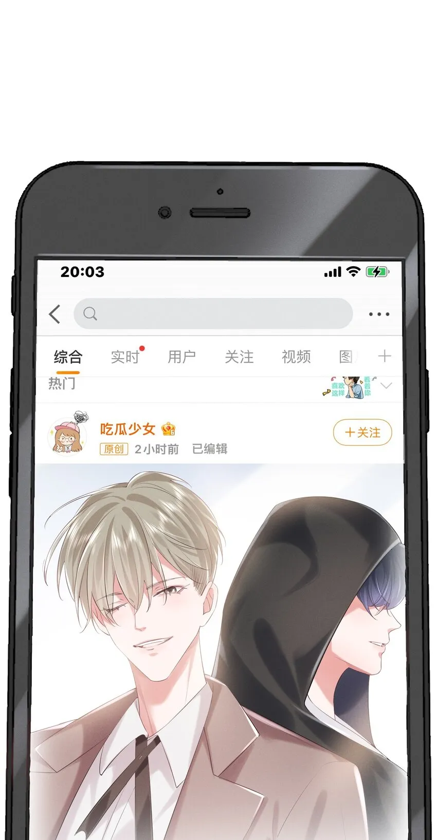 025 爱得深沉 第28页