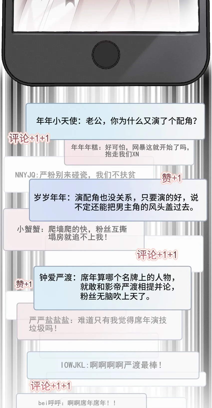 025 爱得深沉 第29页