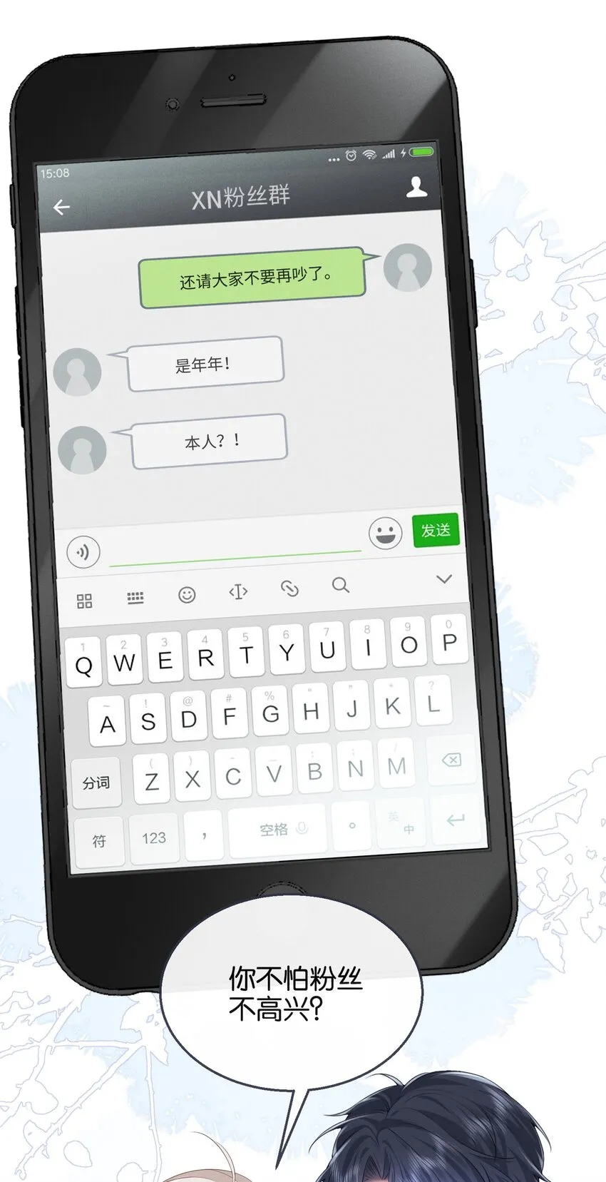 025 爱得深沉 第31页