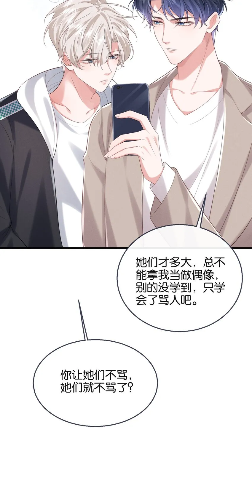 025 爱得深沉 第32页
