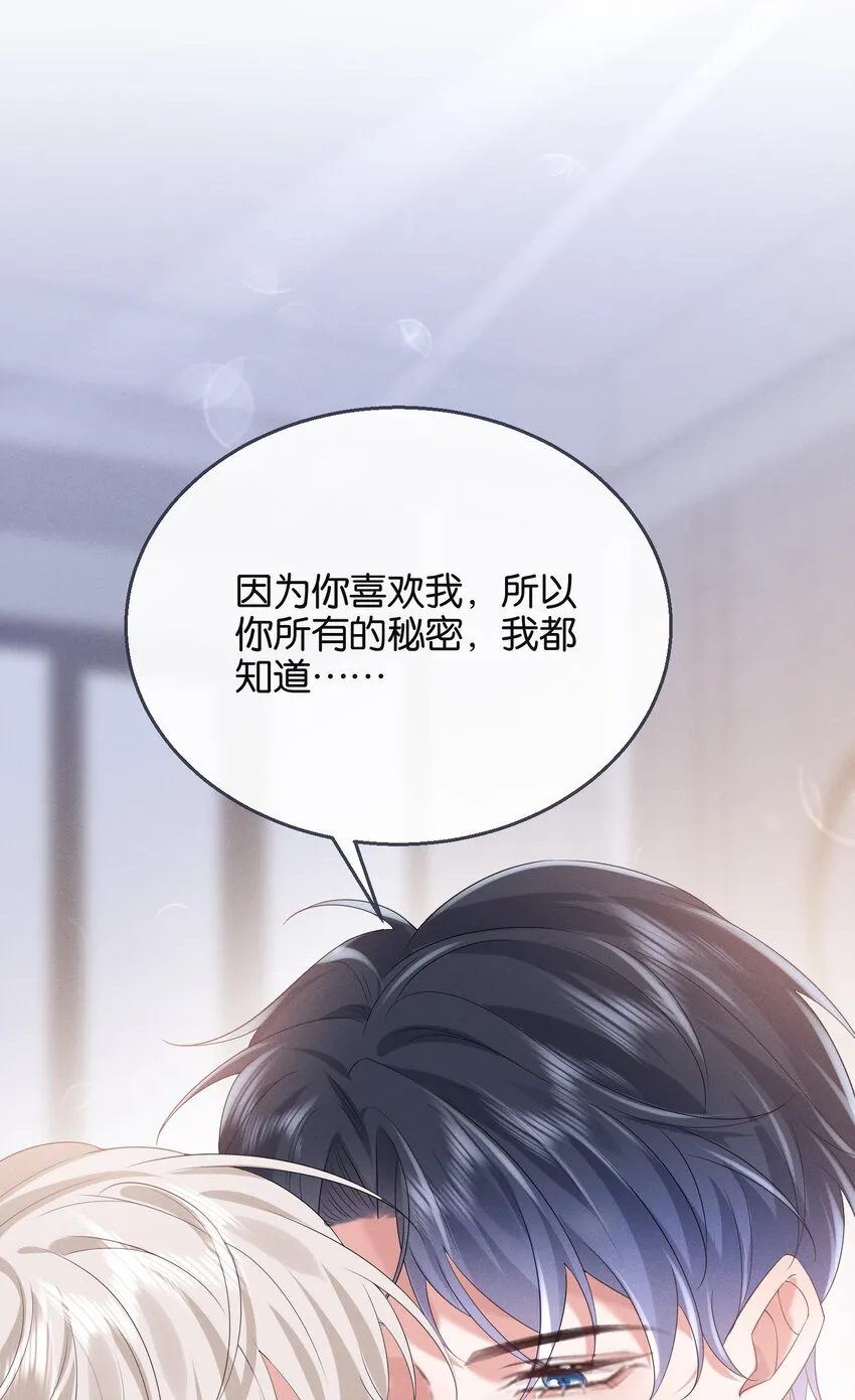 025 爱得深沉 第36页