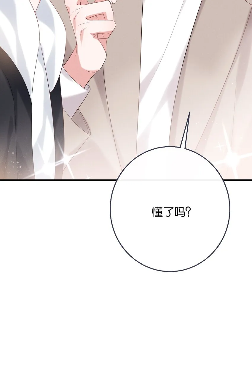 025 爱得深沉 第39页