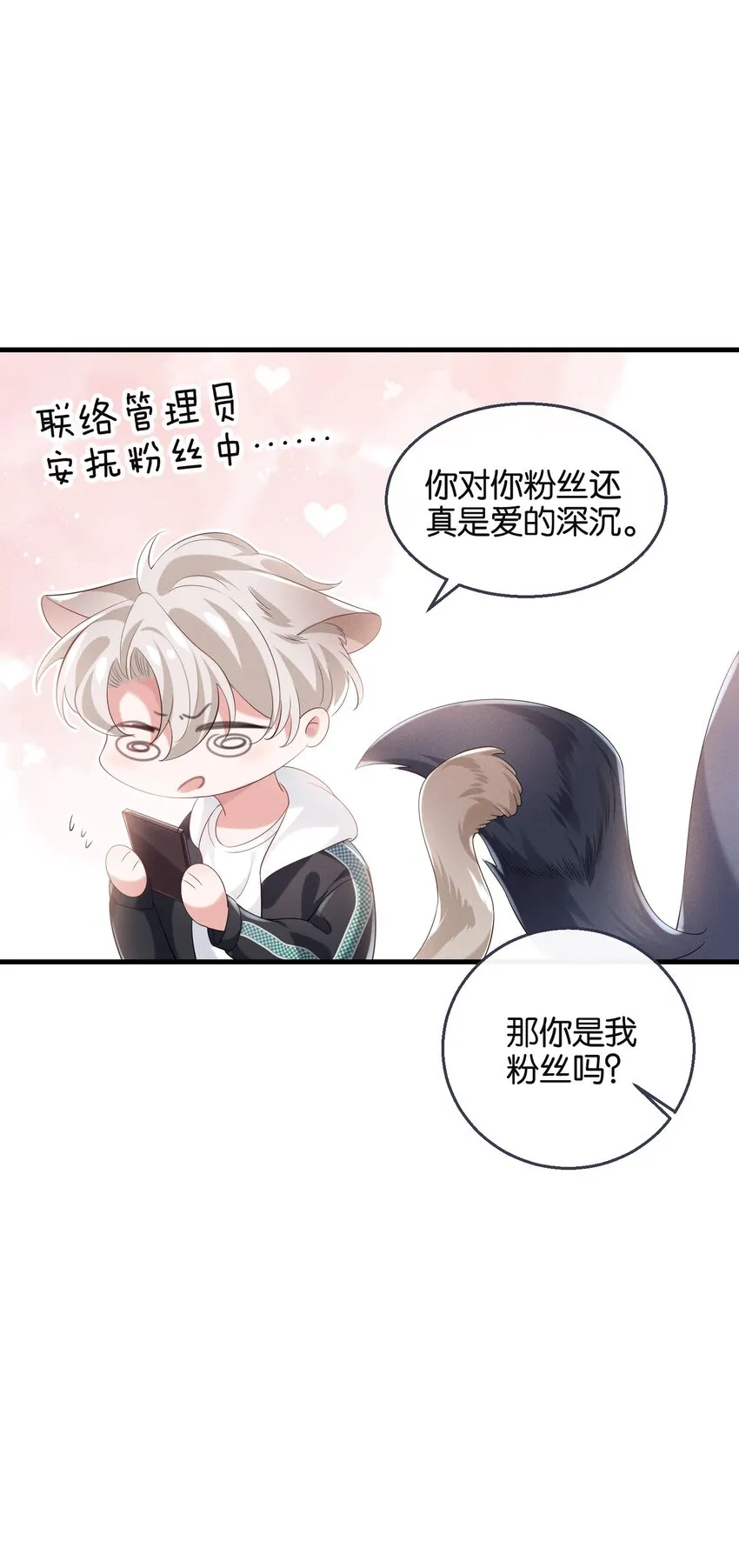 025 爱得深沉 第40页