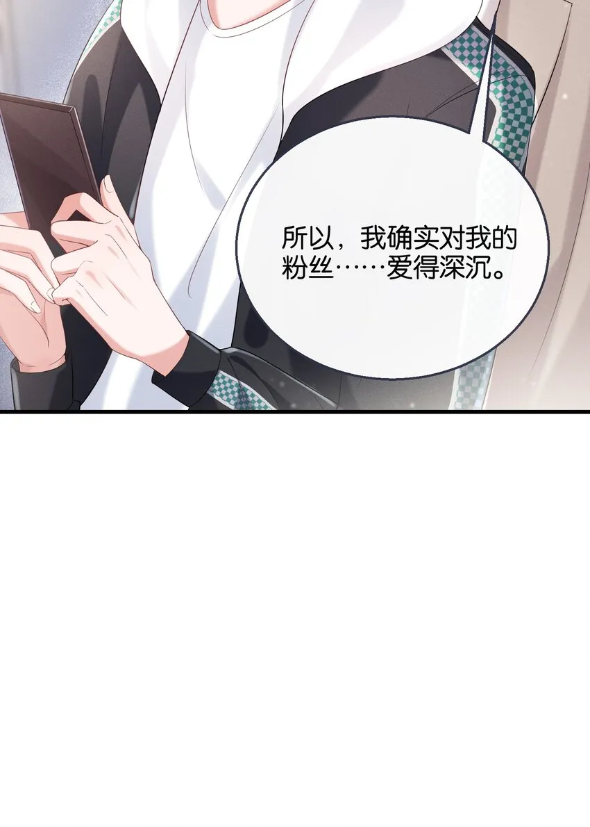025 爱得深沉 第42页
