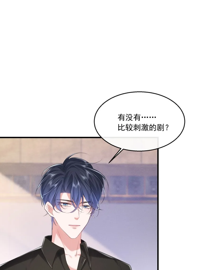 024 有没有比较刺激的剧 第28页