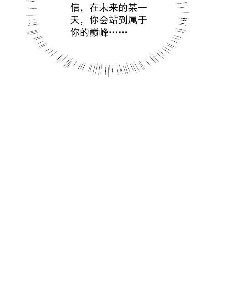 023 我相信你会站在巅峰 第13页