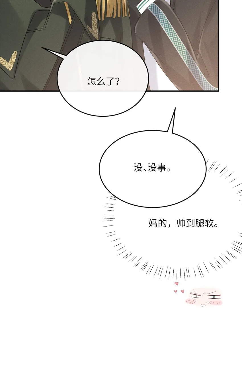 023 我相信你会站在巅峰 第18页