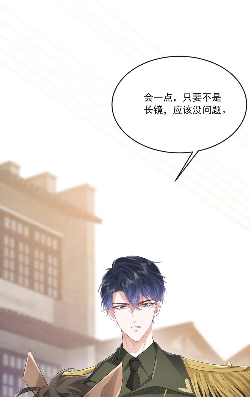 023 我相信你会站在巅峰 第21页