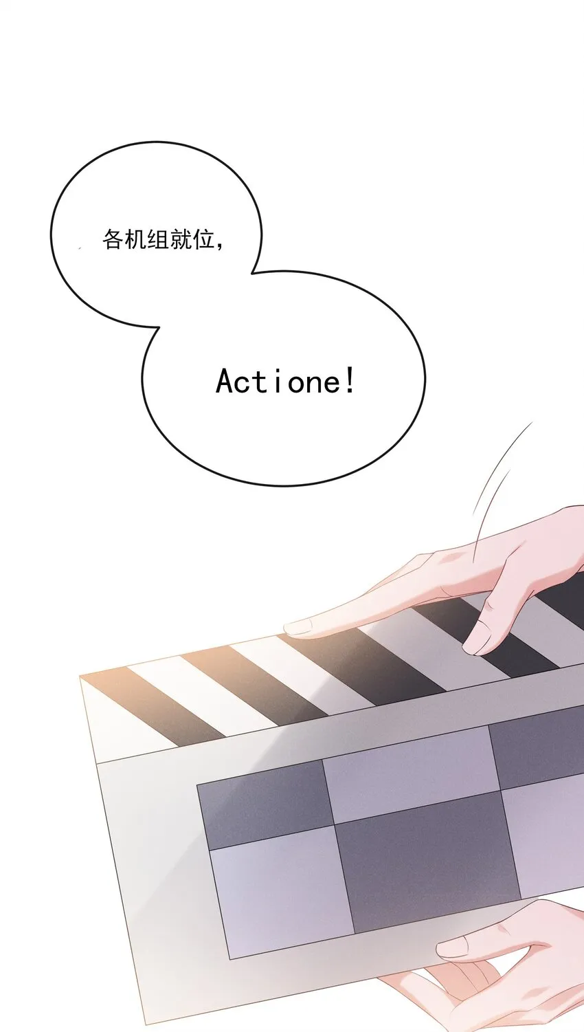 023 我相信你会站在巅峰 第23页