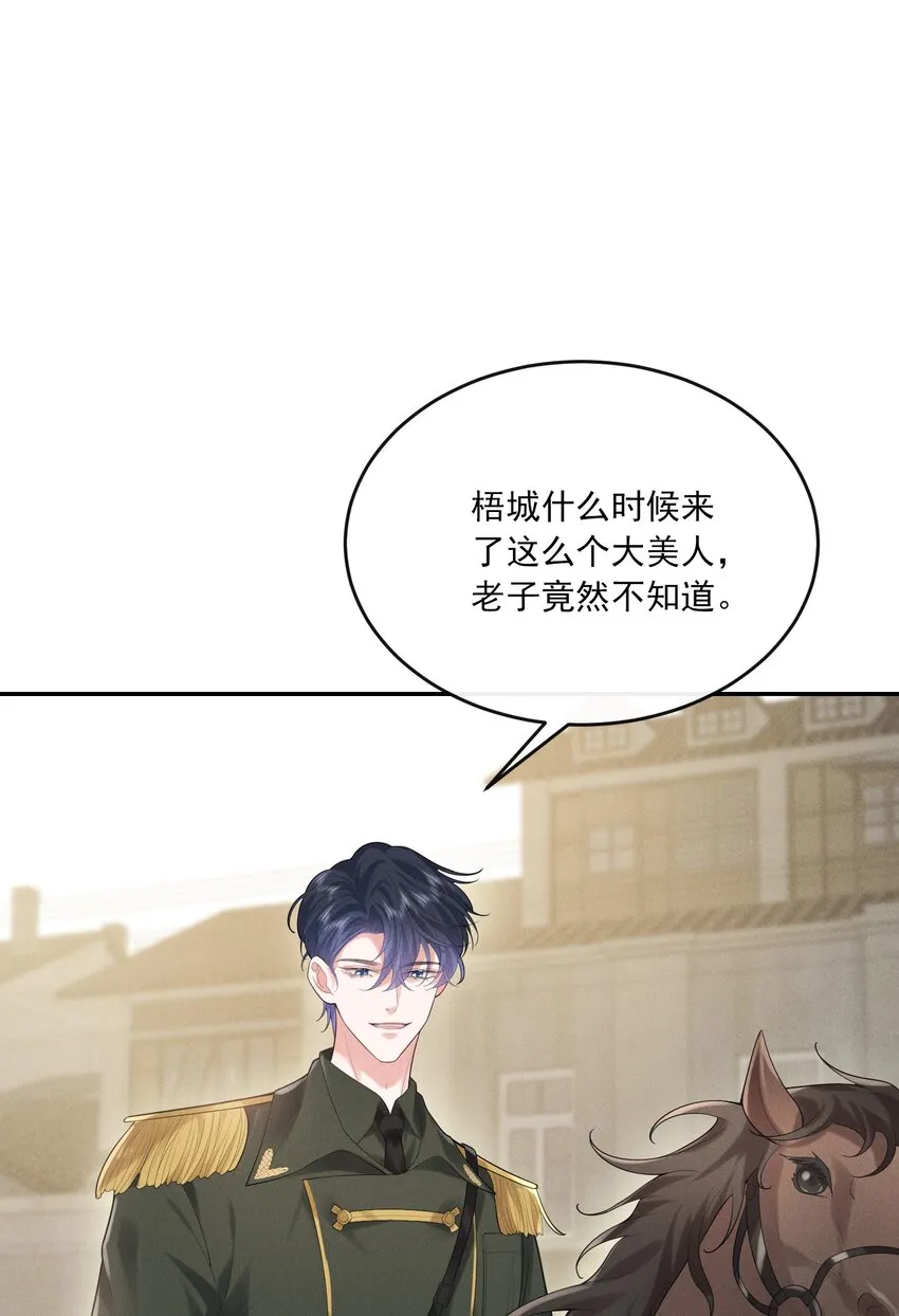 023 我相信你会站在巅峰 第30页