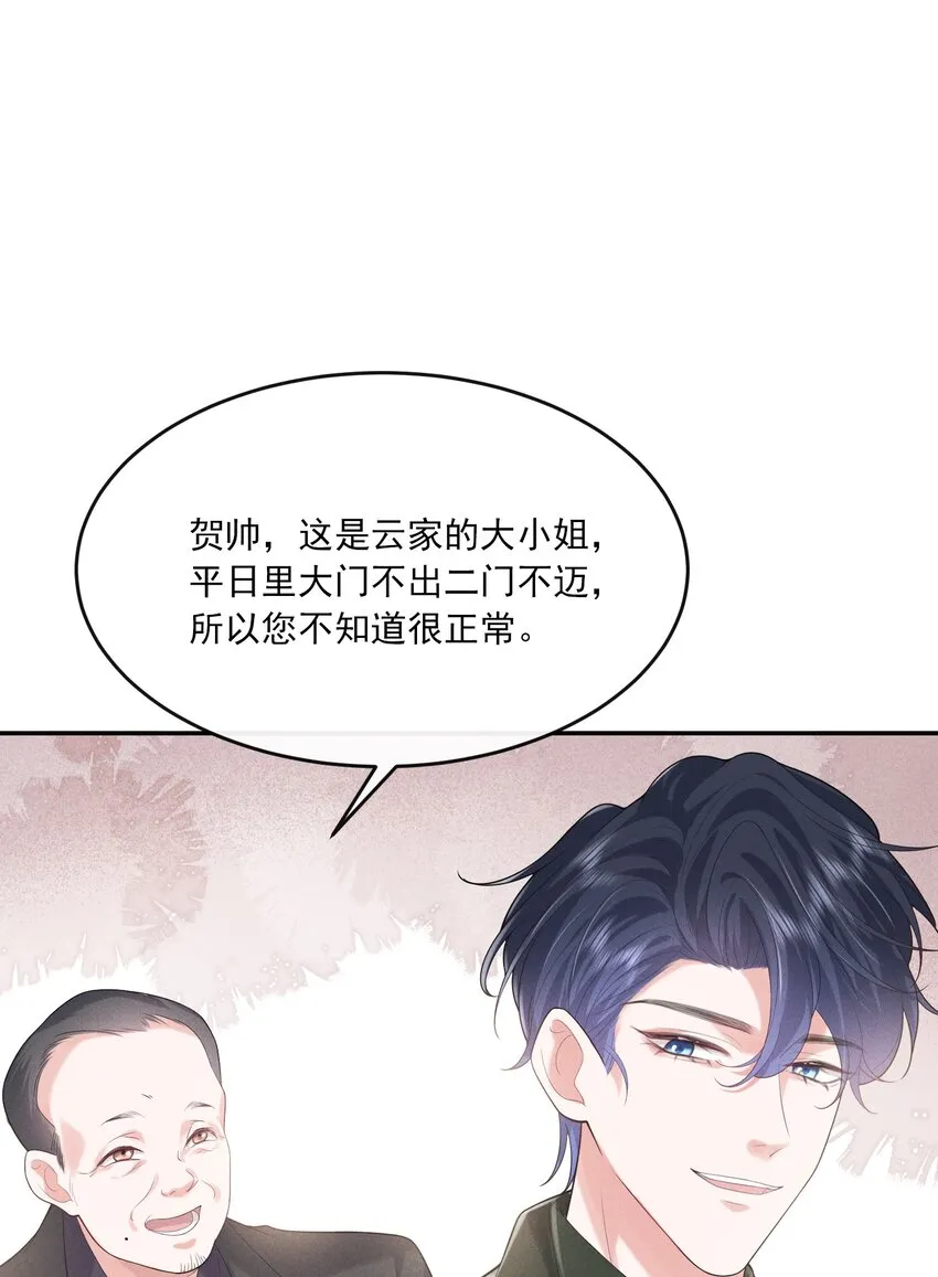 023 我相信你会站在巅峰 第32页