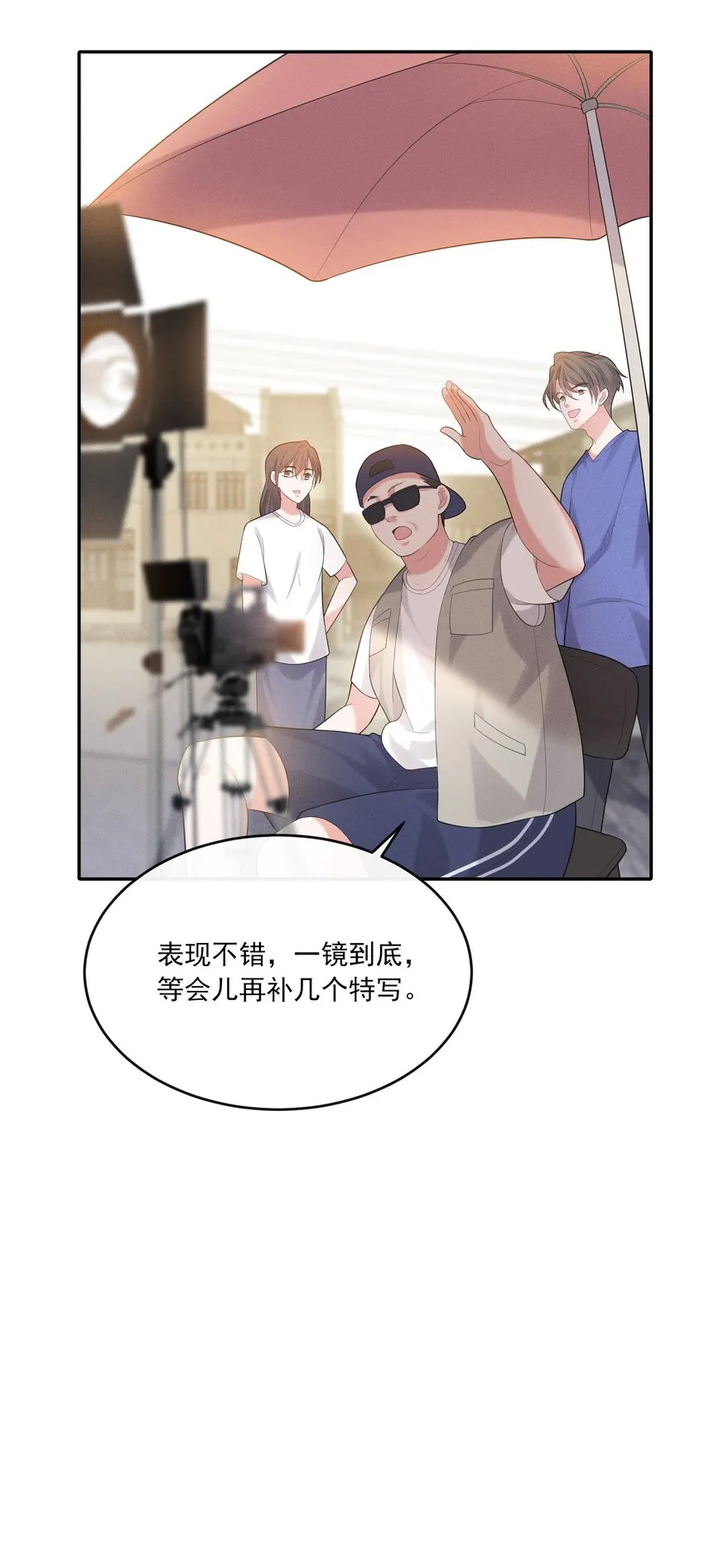 023 我相信你会站在巅峰 第42页