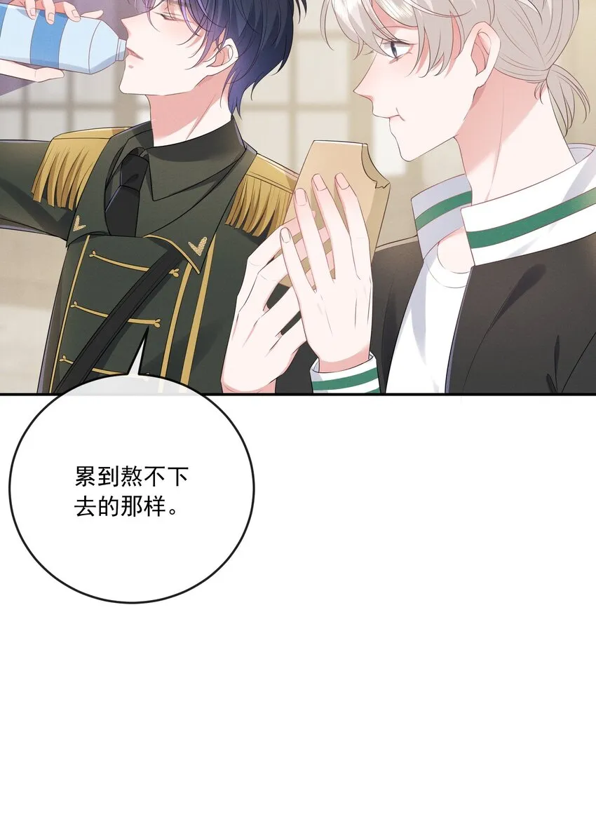 023 我相信你会站在巅峰 第46页