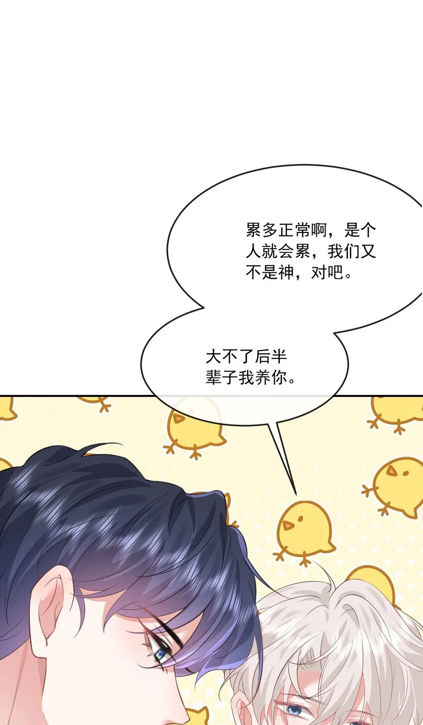 023 我相信你会站在巅峰 第47页