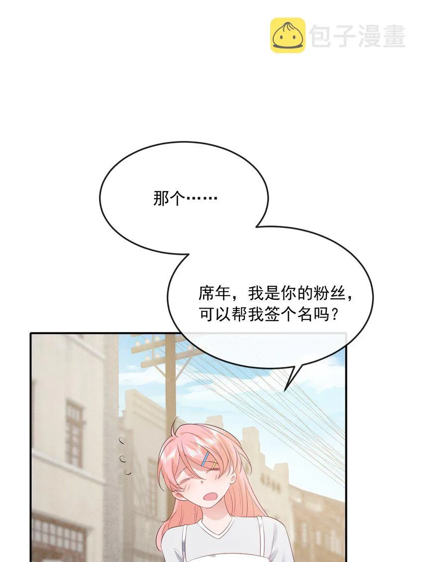 023 我相信你会站在巅峰 第49页