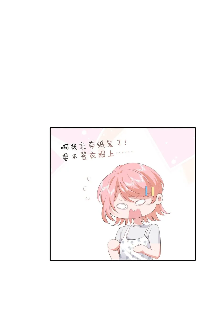 023 我相信你会站在巅峰 第51页
