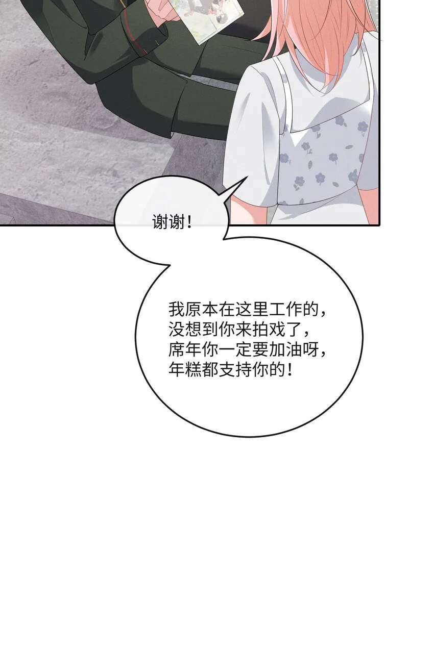 023 我相信你会站在巅峰 第54页