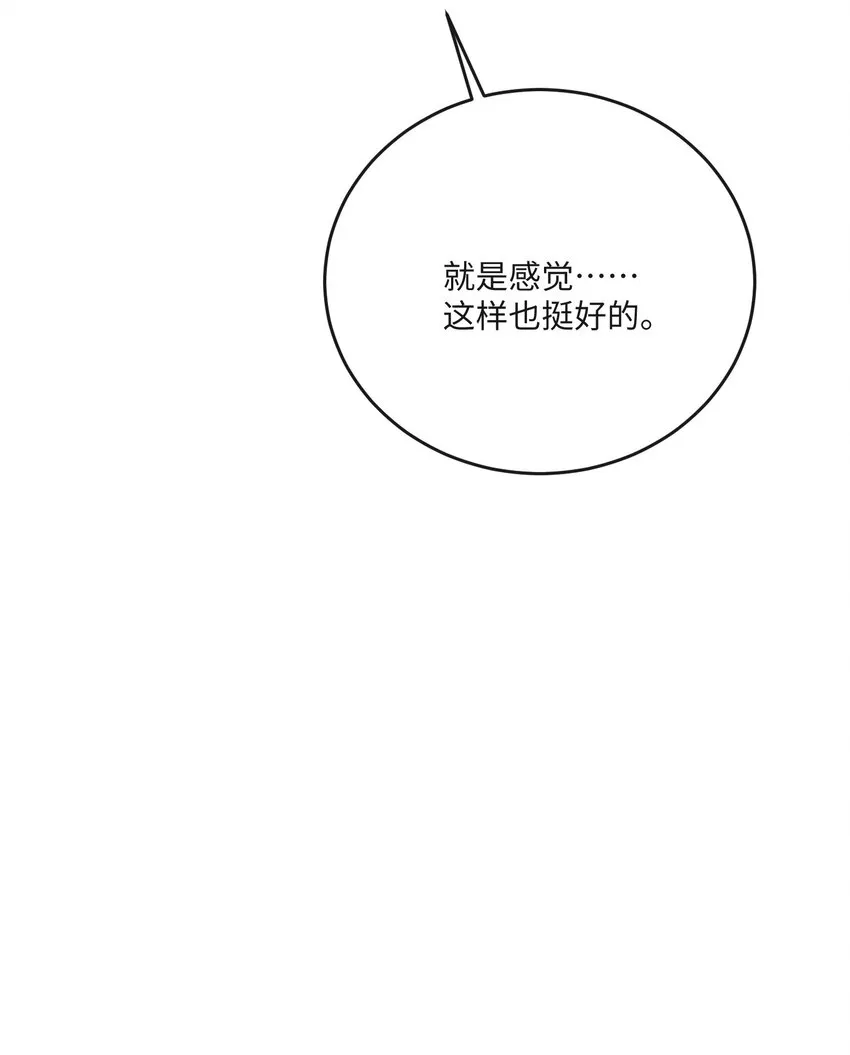023 我相信你会站在巅峰 第58页