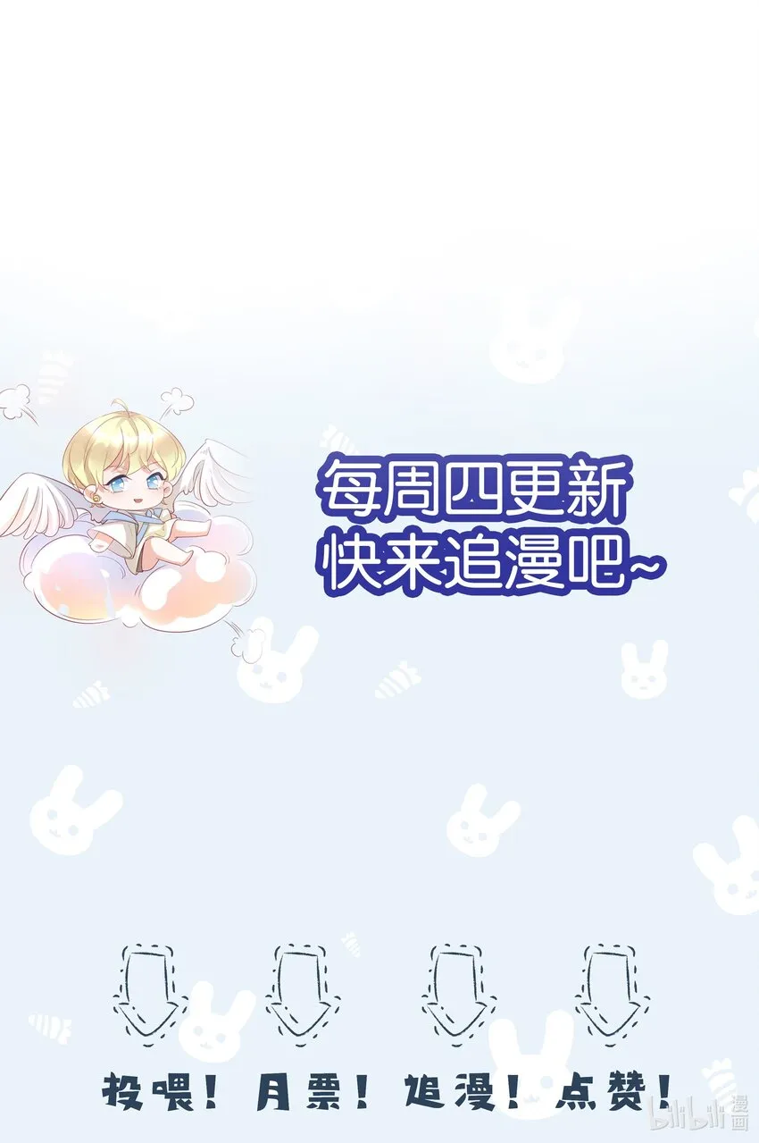 023 我相信你会站在巅峰 第67页