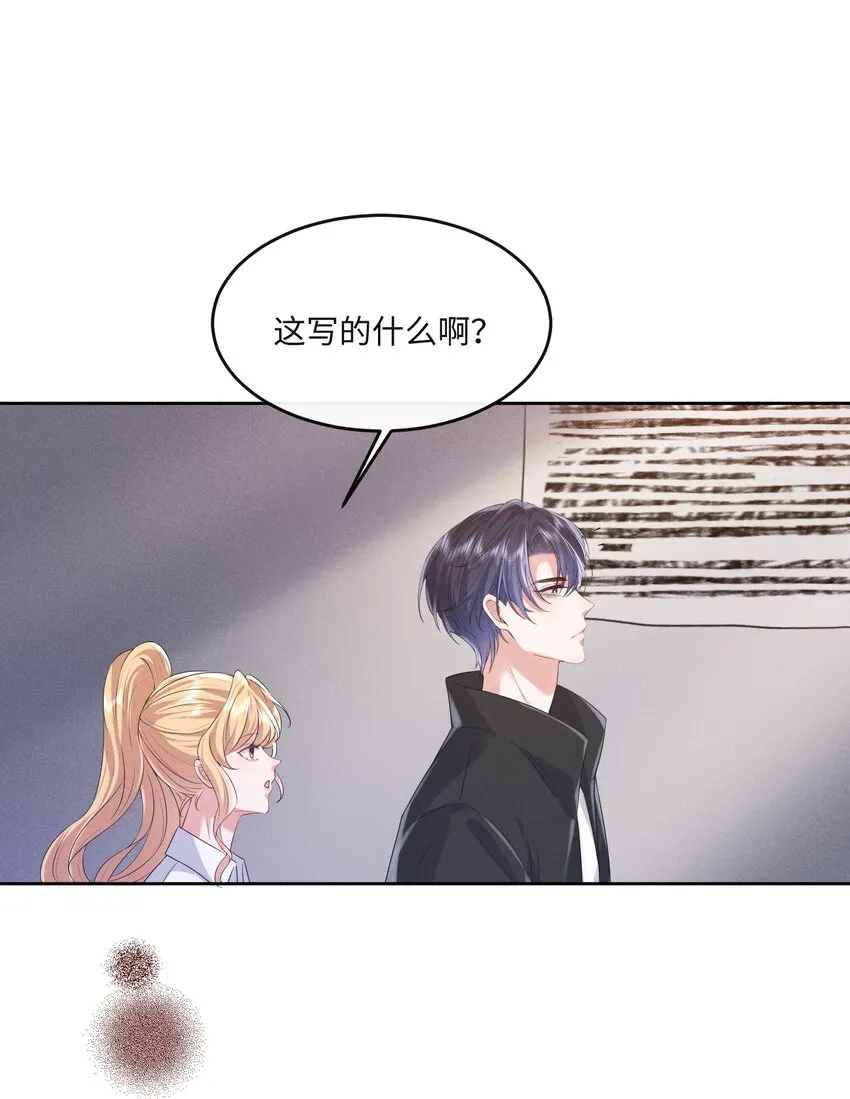 022 你就是卧底！ 第4页