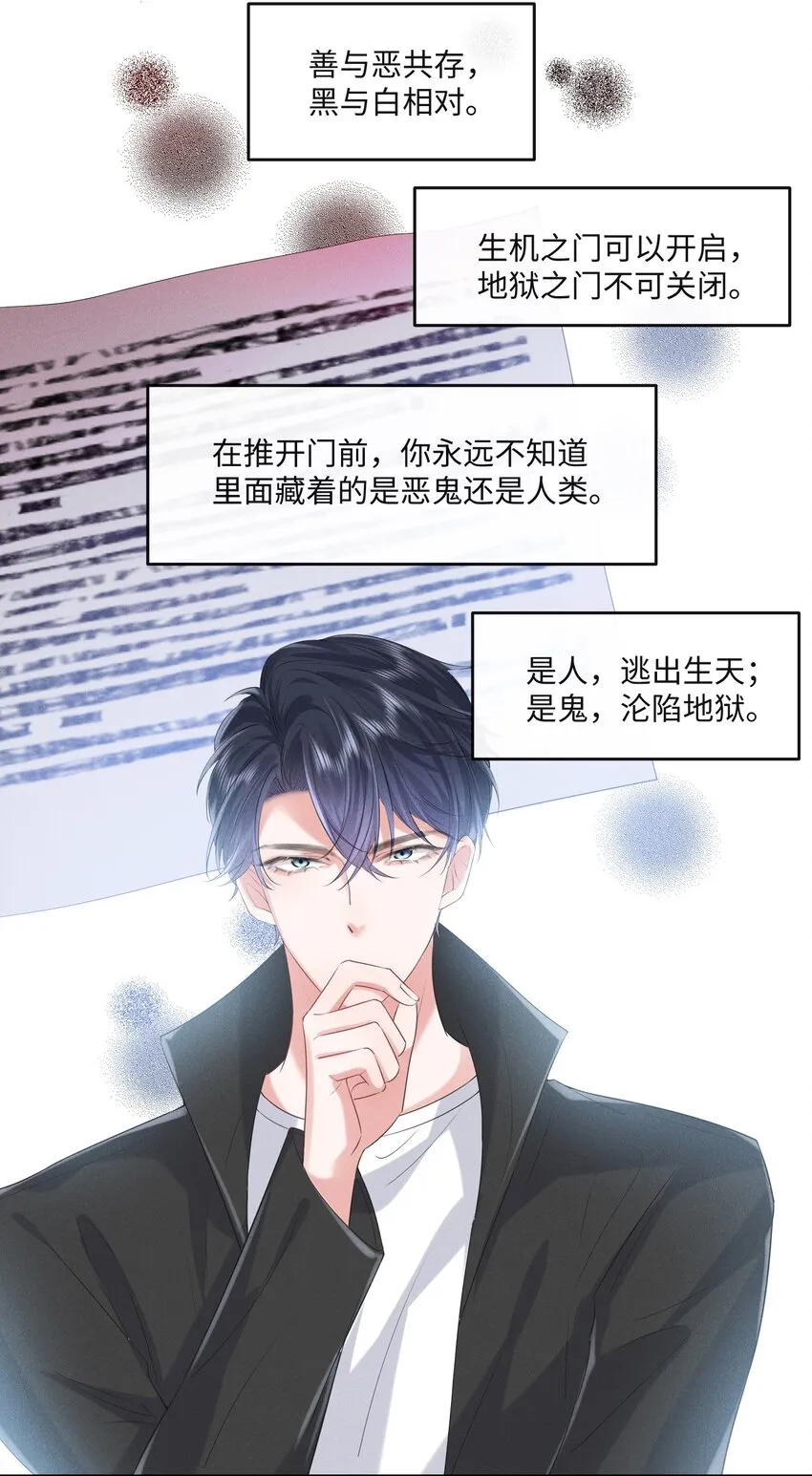 022 你就是卧底！ 第5页