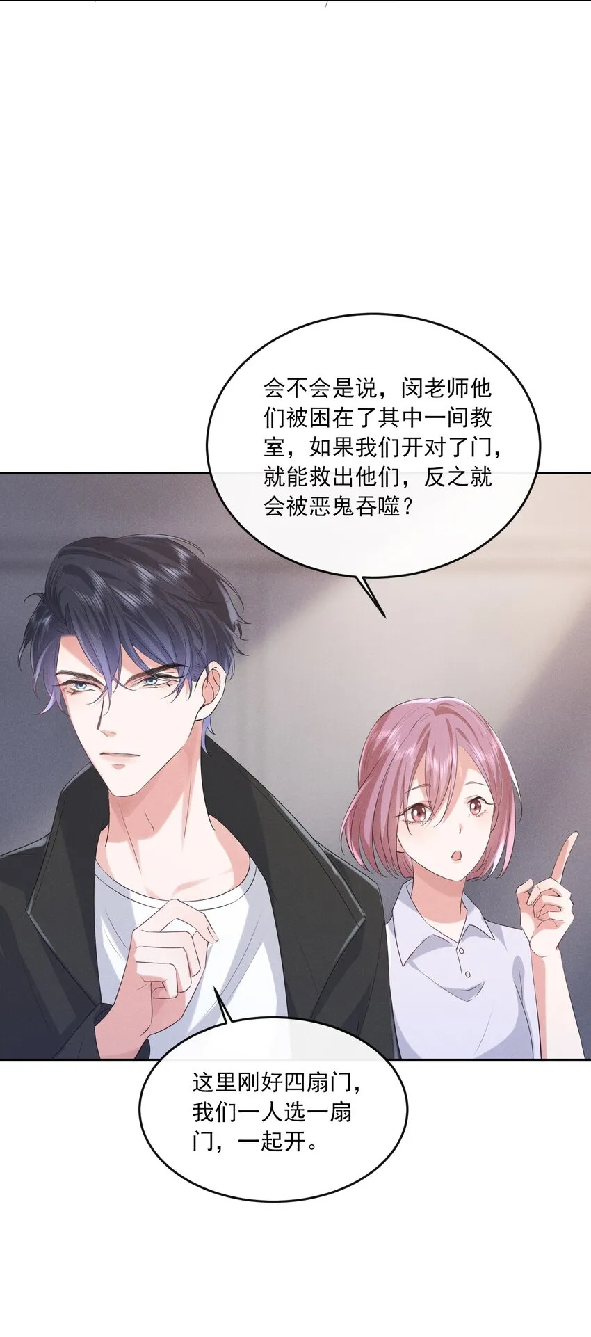 022 你就是卧底！ 第6页