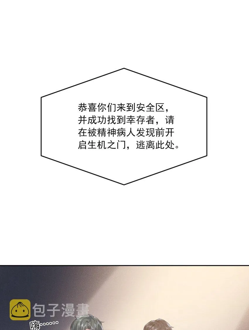022 你就是卧底！ 第12页
