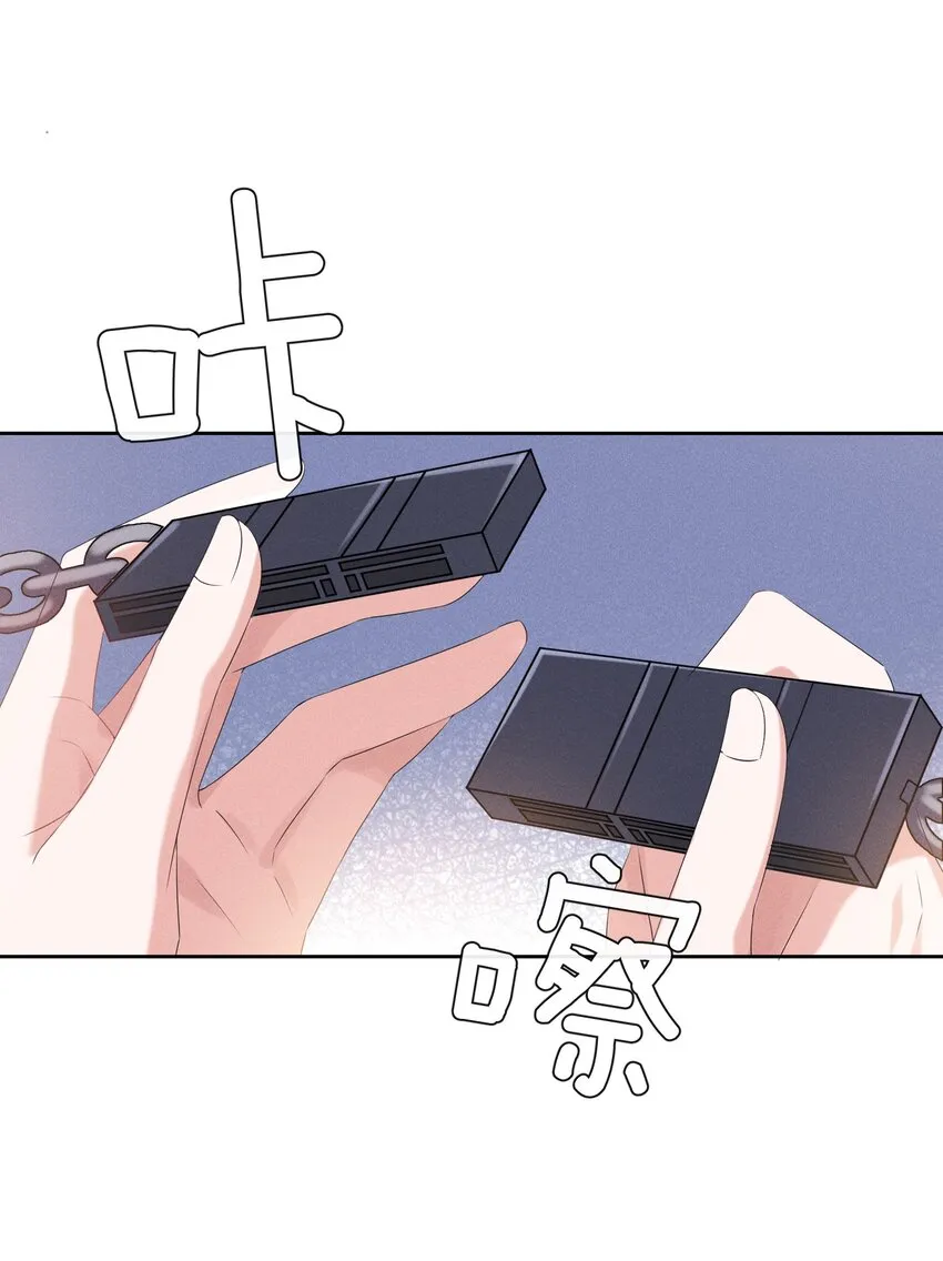 022 你就是卧底！ 第15页