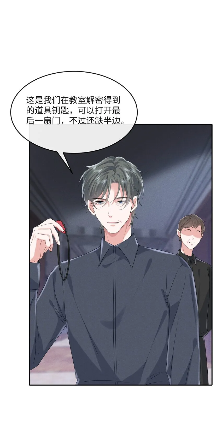 022 你就是卧底！ 第17页
