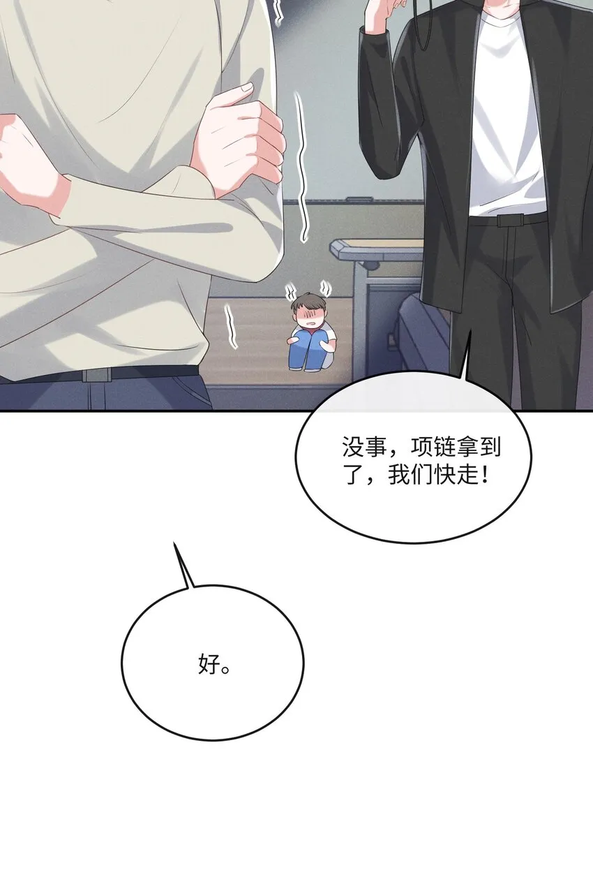 022 你就是卧底！ 第21页