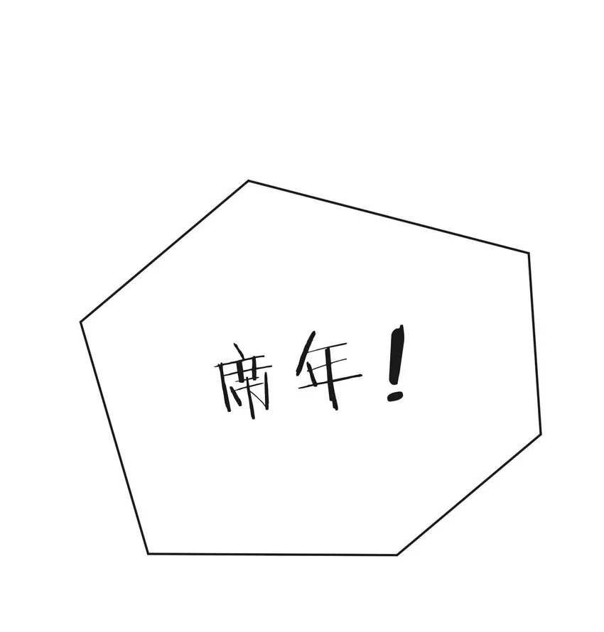 022 你就是卧底！ 第31页
