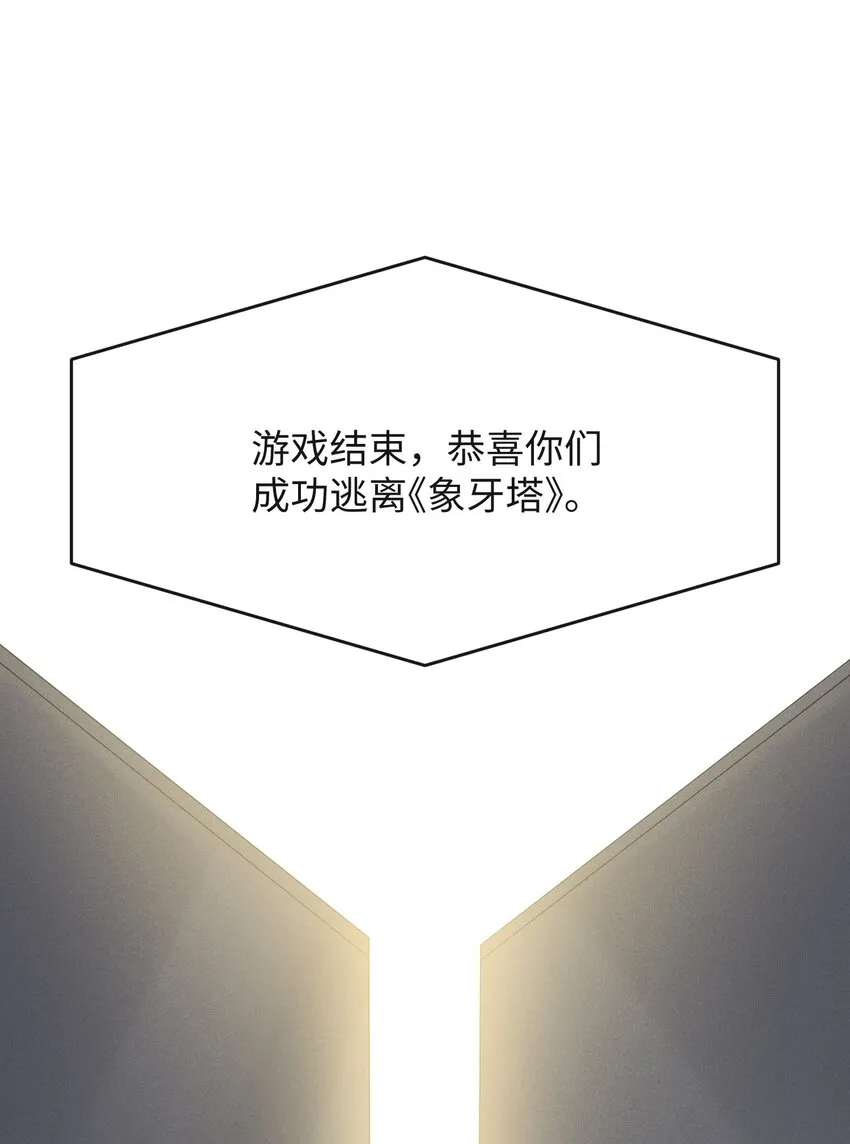 022 你就是卧底！ 第36页