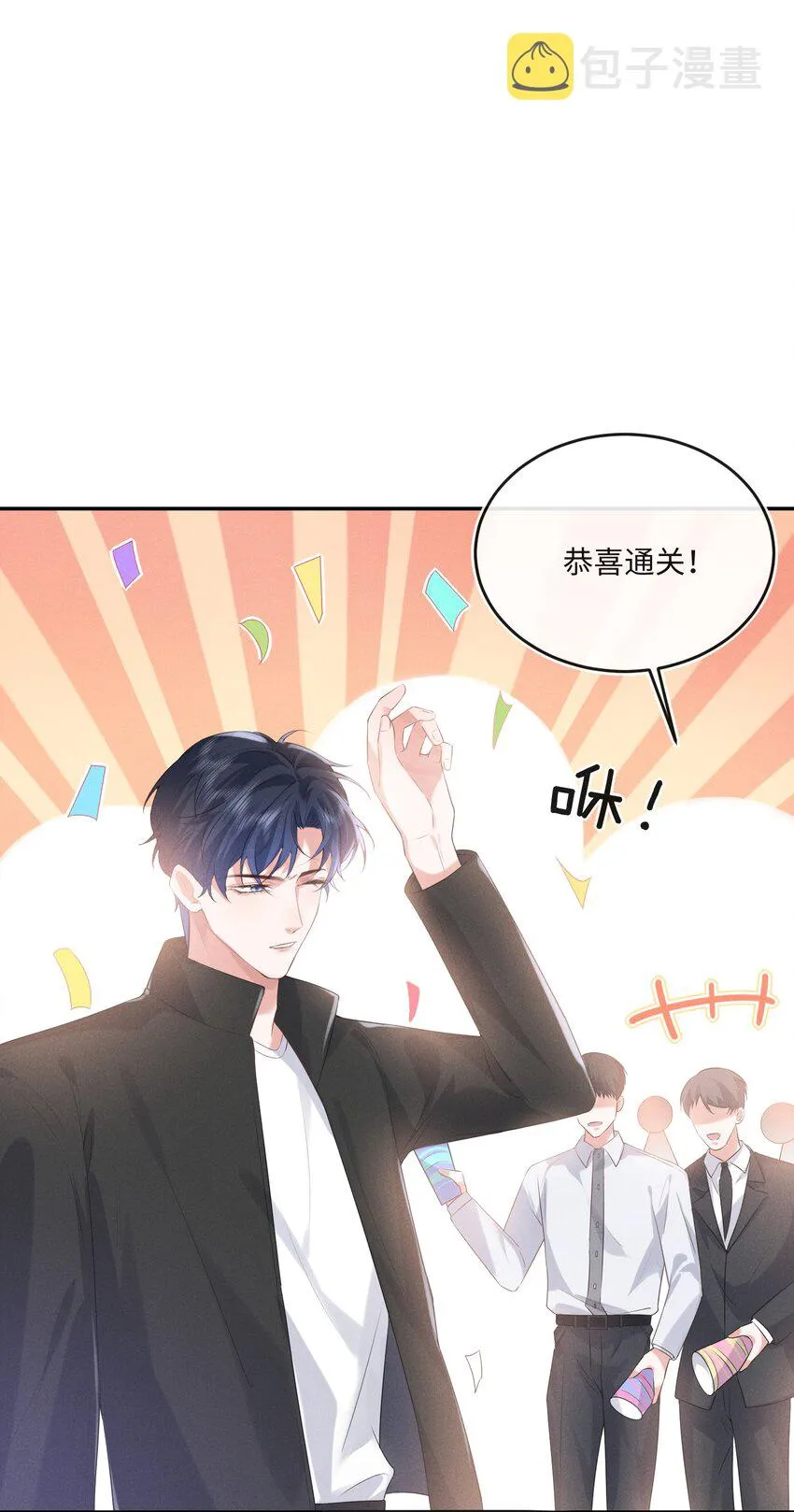 022 你就是卧底！ 第39页