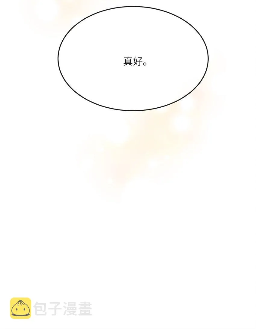 022 你就是卧底！ 第43页